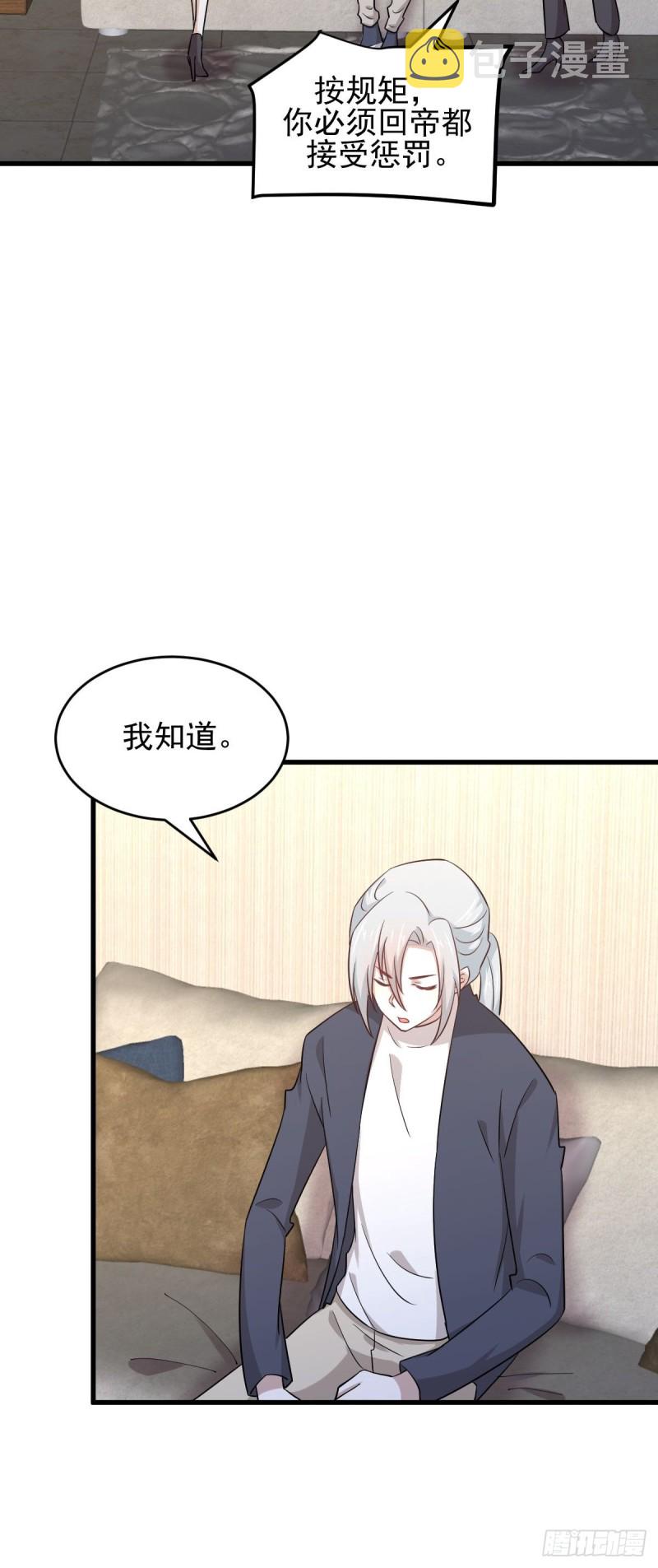 第183话 着手抓龙19