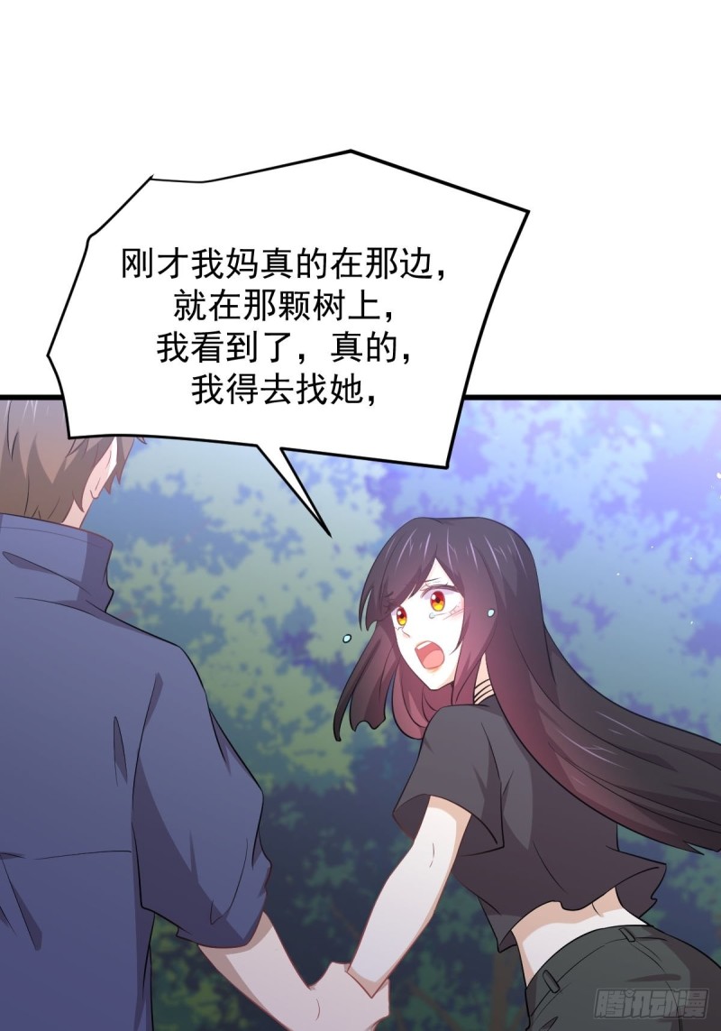 第205话 叶轻眉再现29