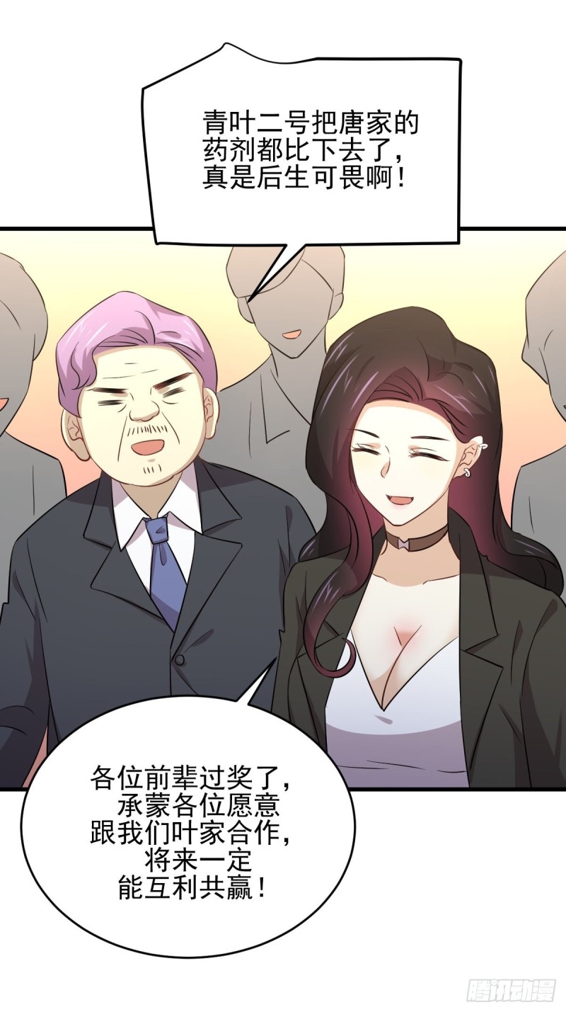 第175话 顺利举行30