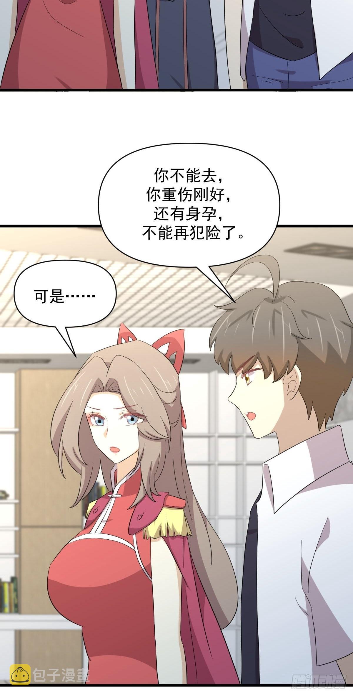 第353话 前往玄女宫32