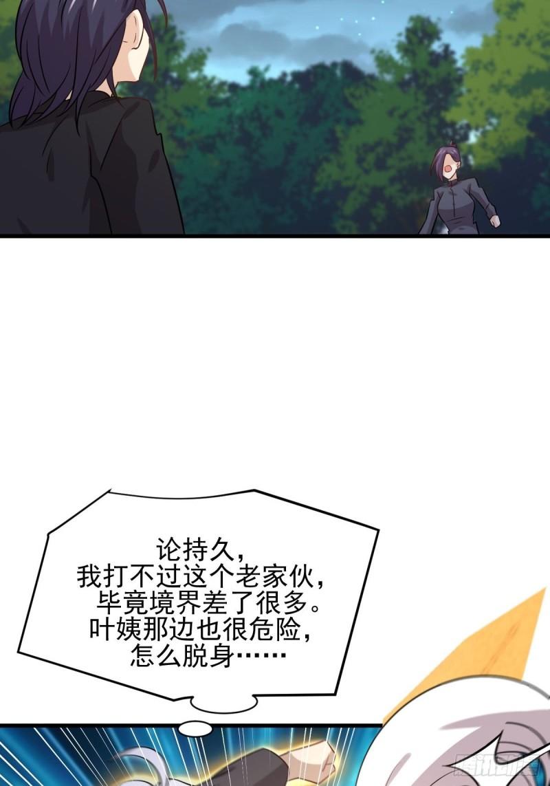第137话 小雨解危6