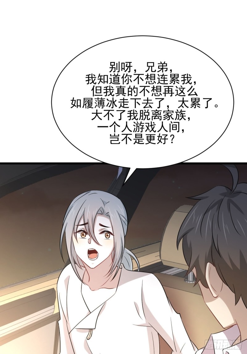 第173话 第一步棋48