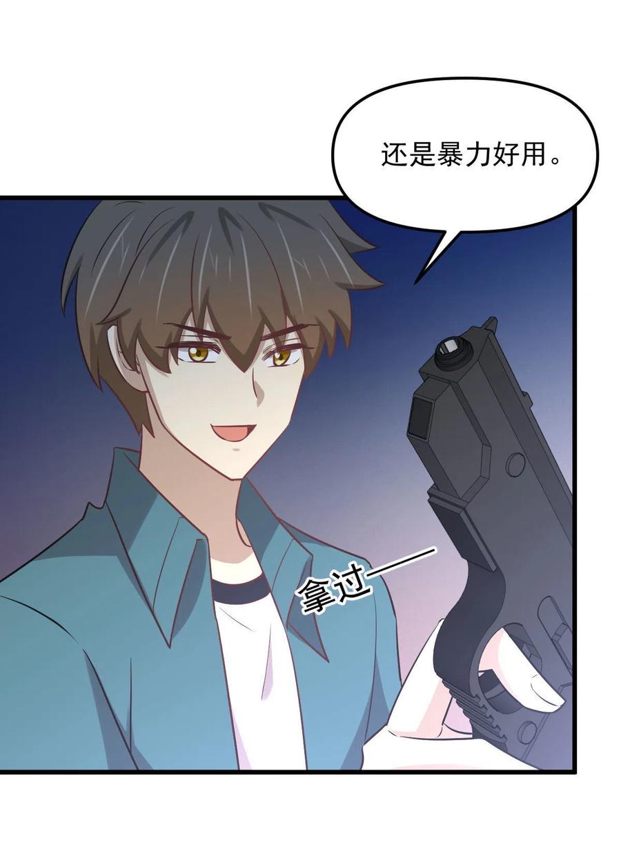 第258话 再访夜市38