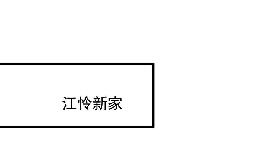 第289话 夜莺老大1