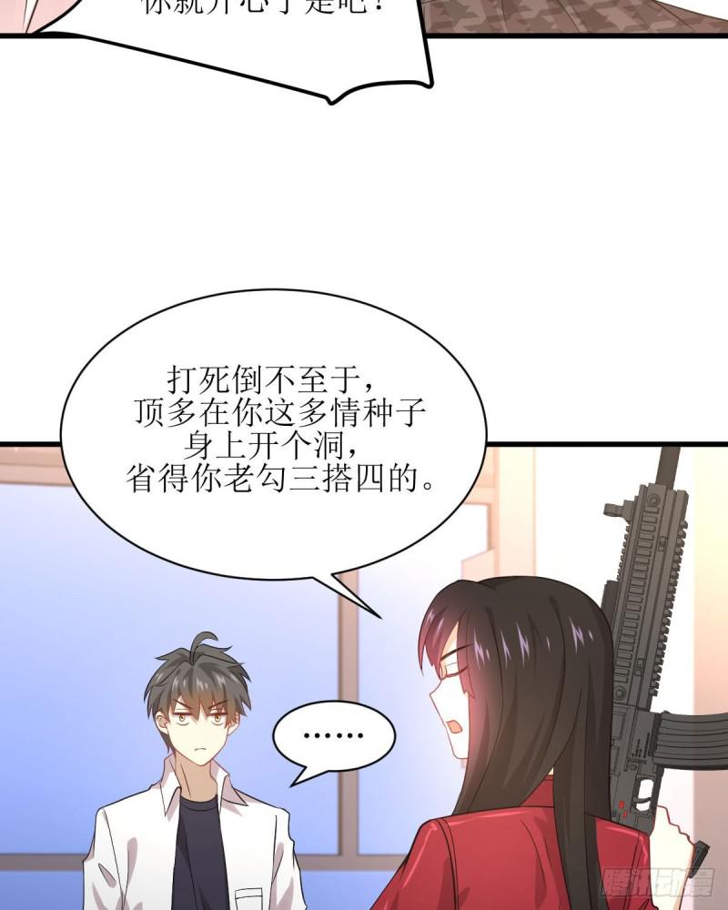 第81话 他是我的人48