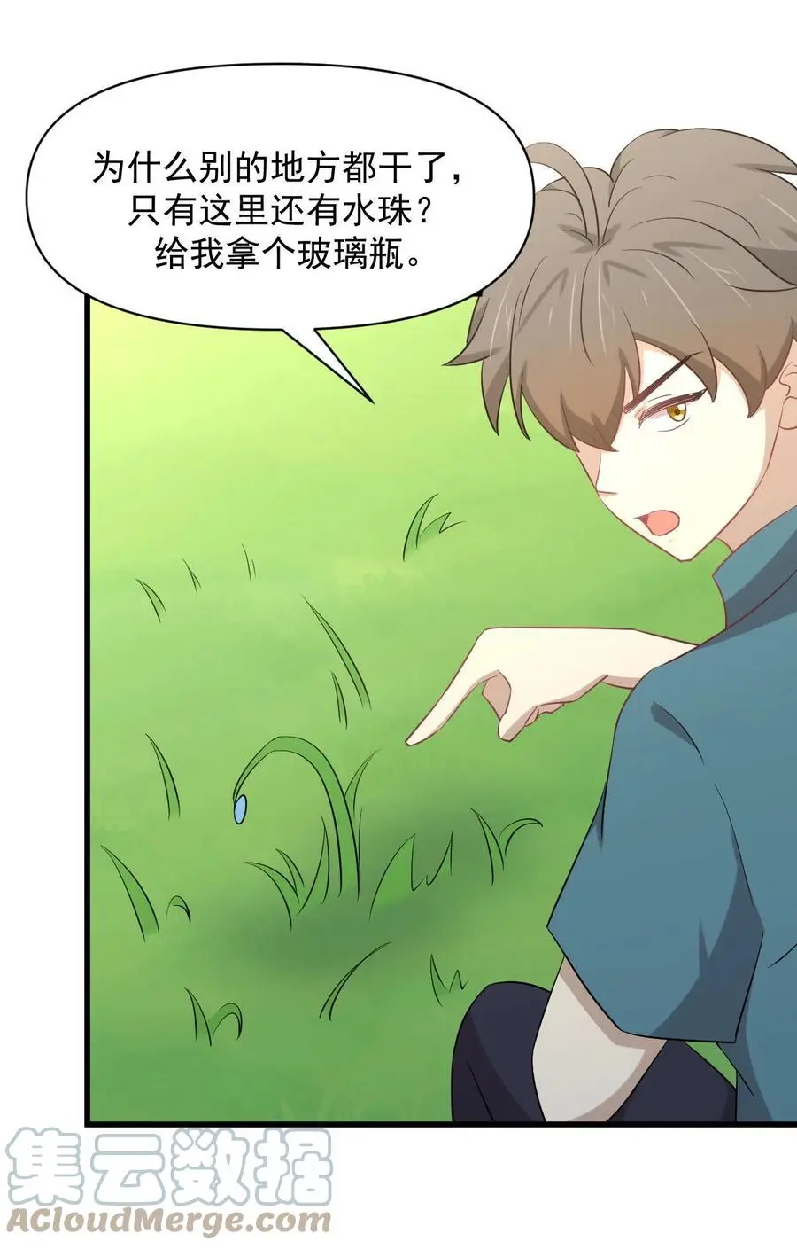 第288话 暗贱伤人21