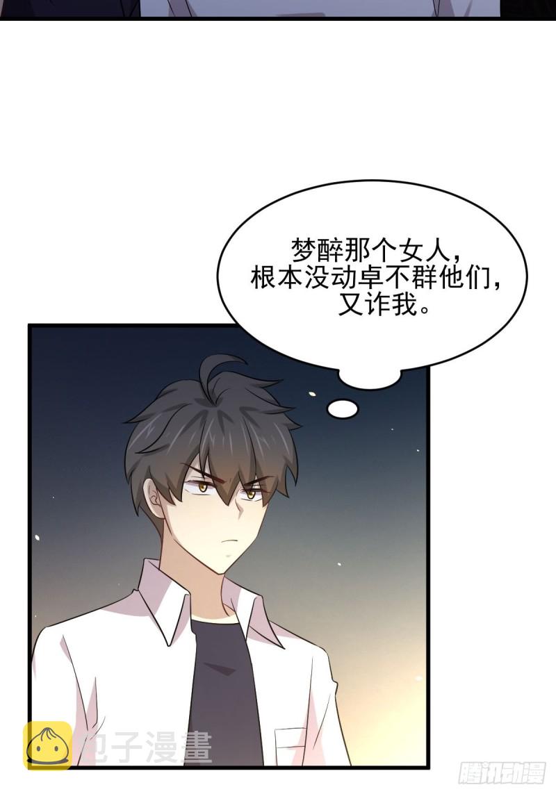 第175话 顺利举行10