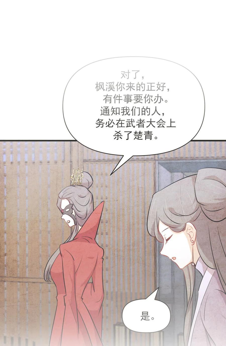 第278话 打进决赛！1