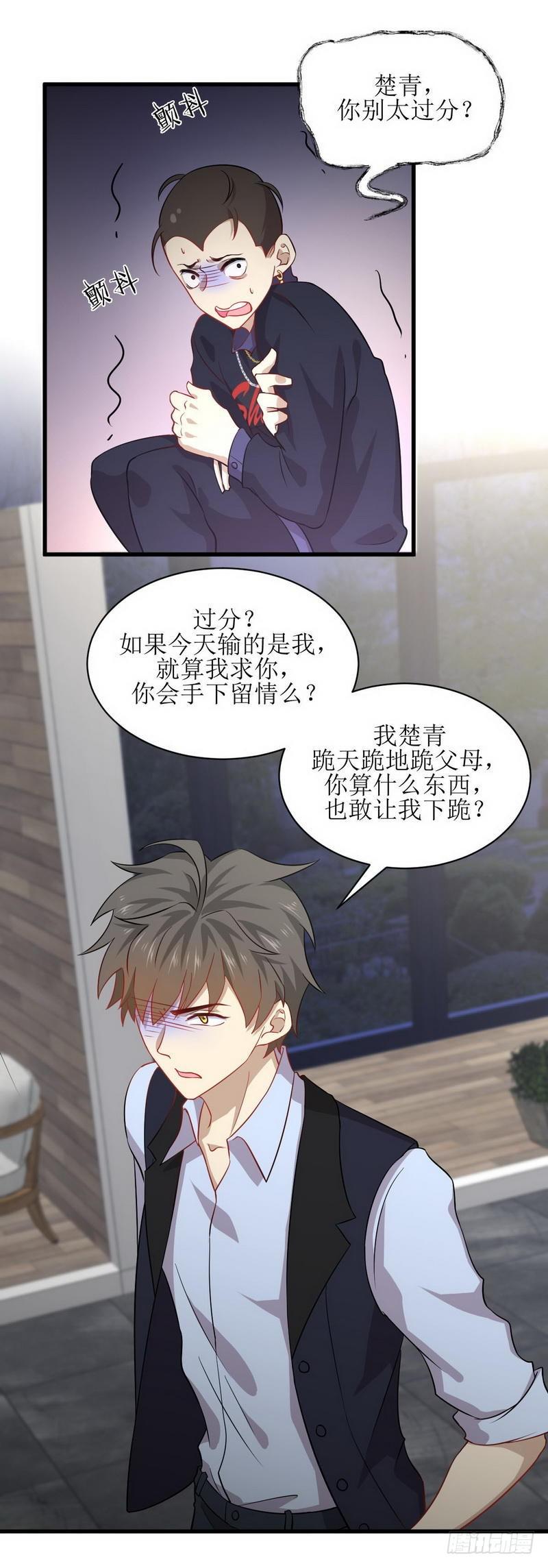 第39话 打脸桌不群13