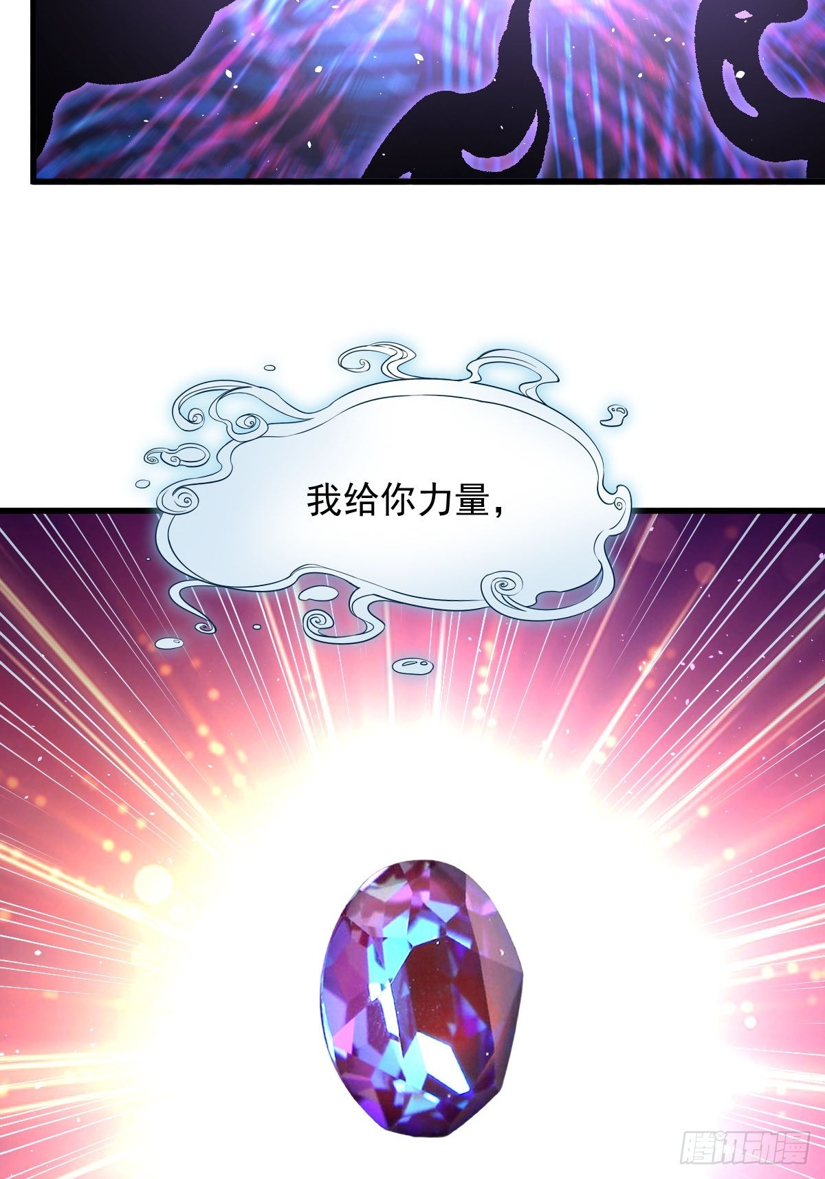 第374话 圣石开口30