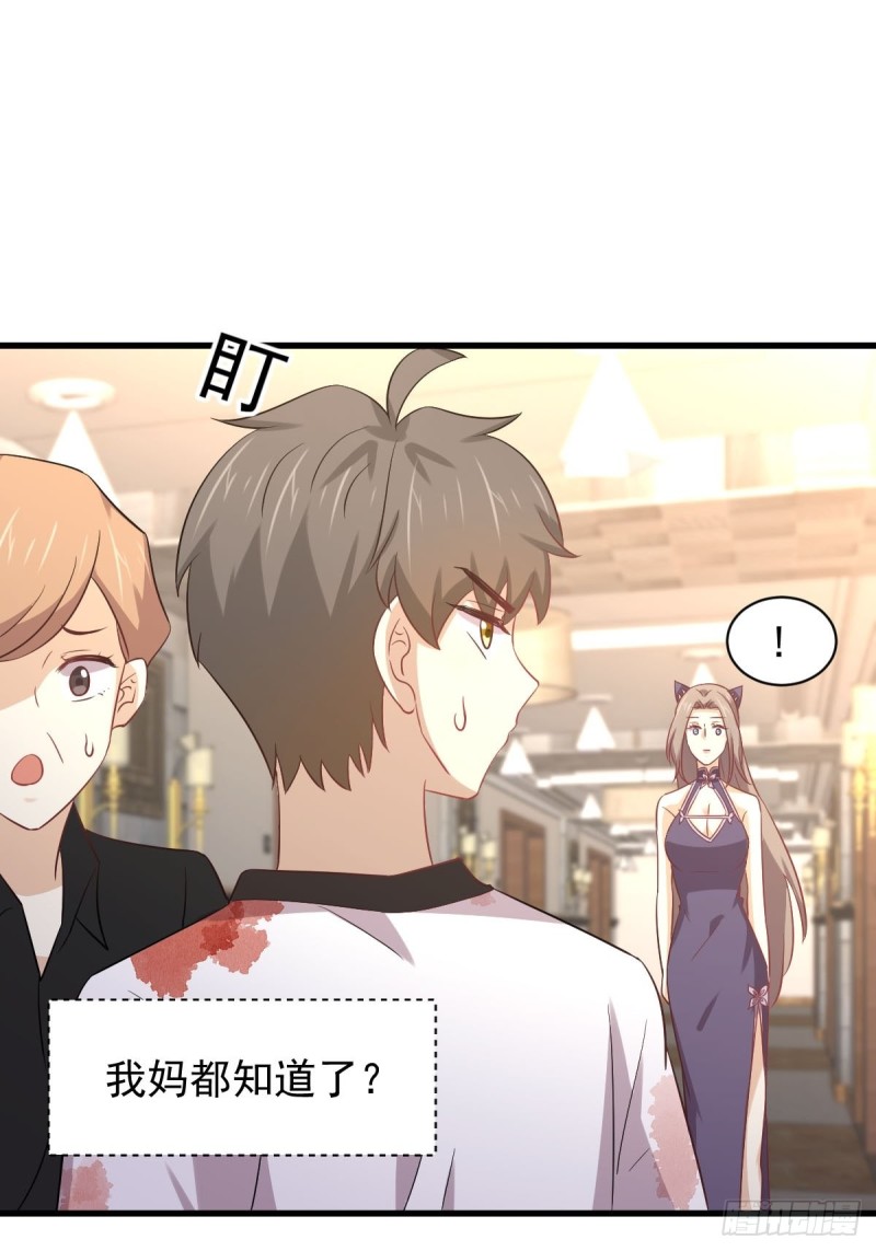 第171话 家人41