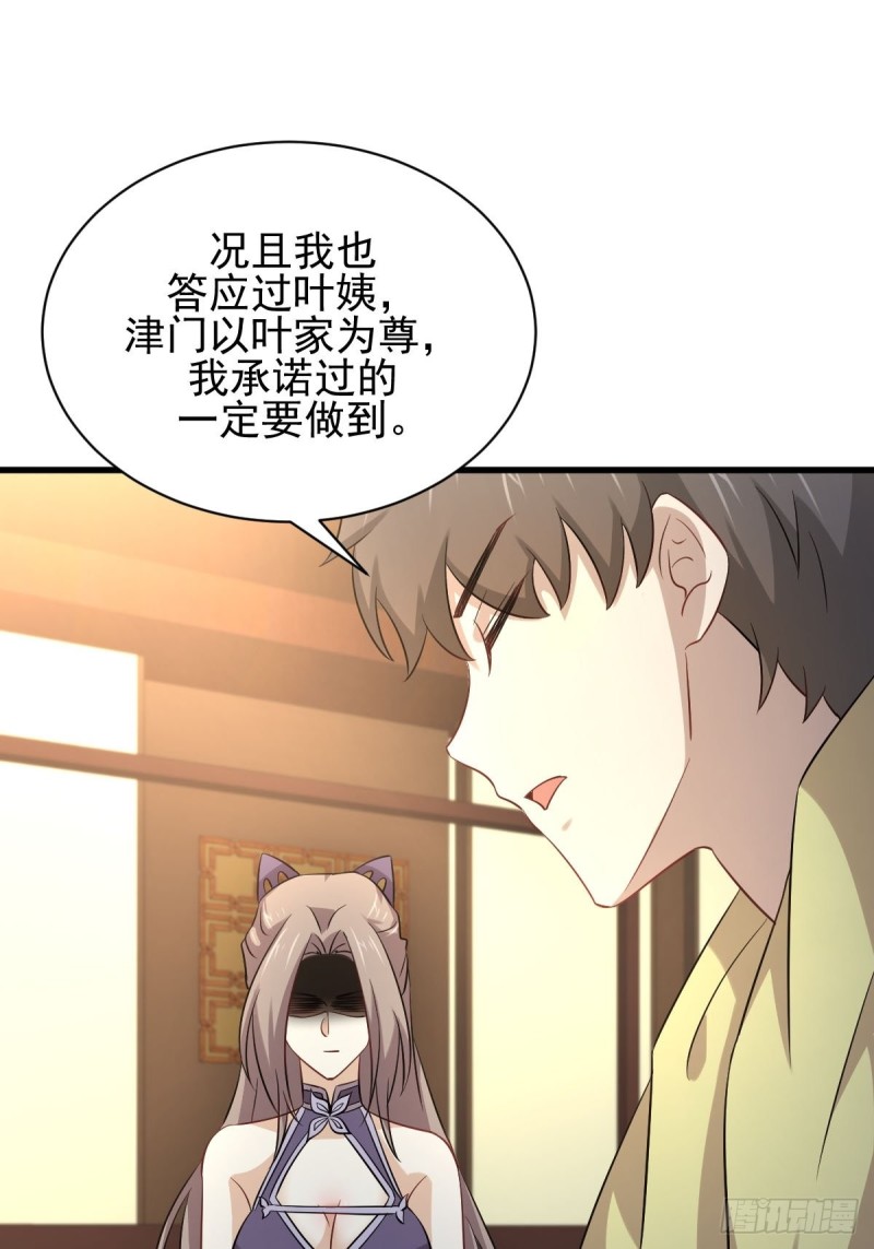 第172话 真当爹13