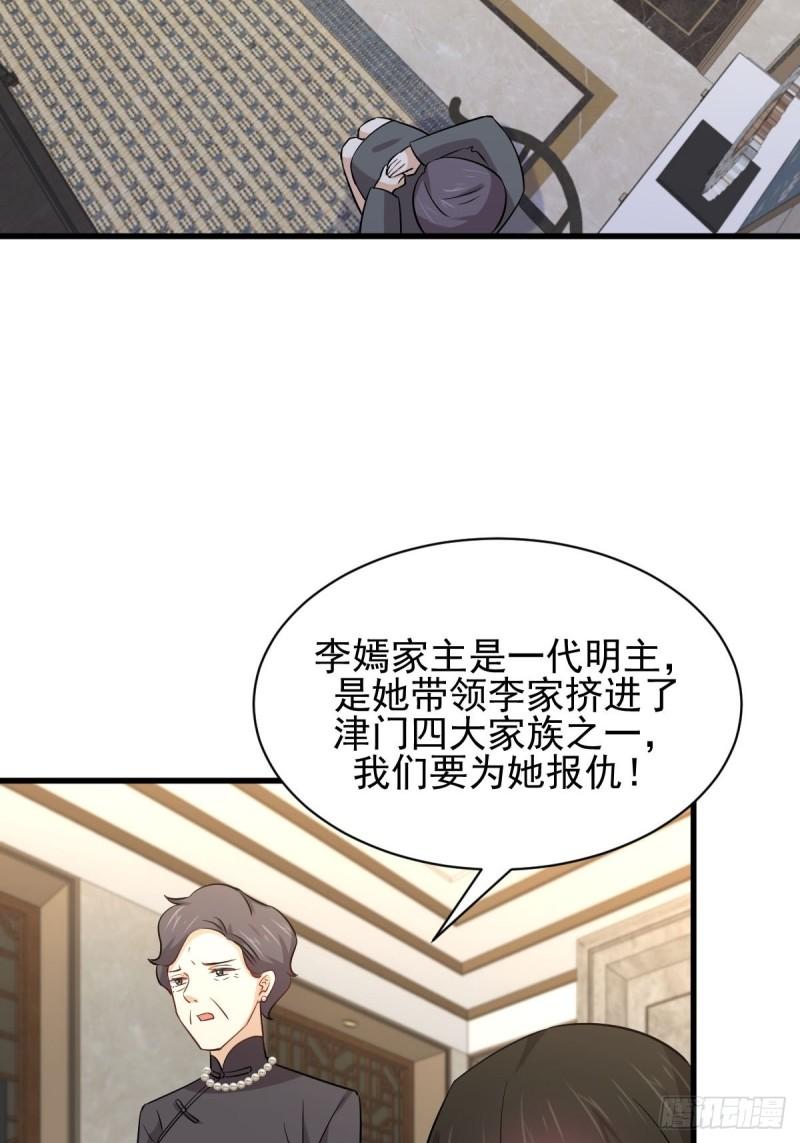 第153话 我很抱歉18