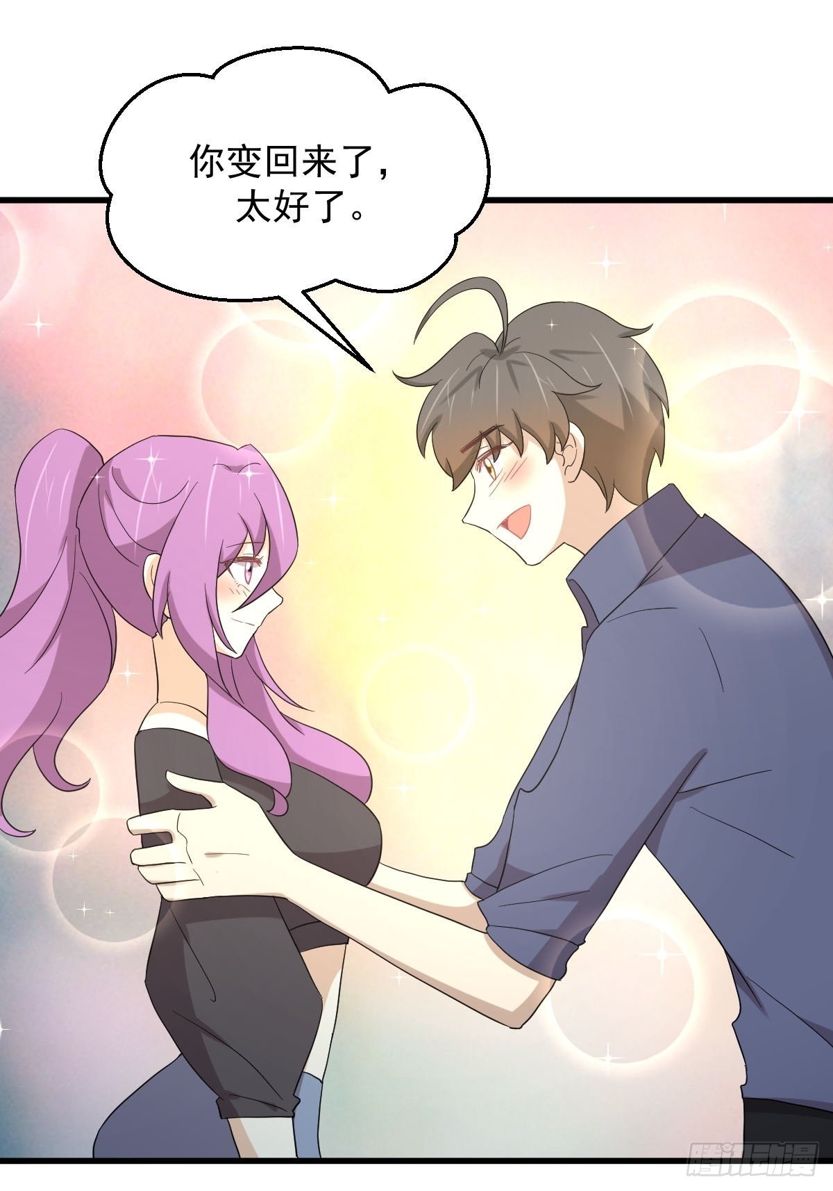 第346话 取出天珠17