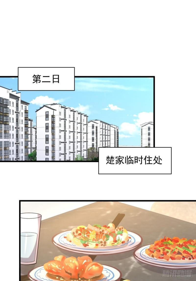第127话 武功被废44
