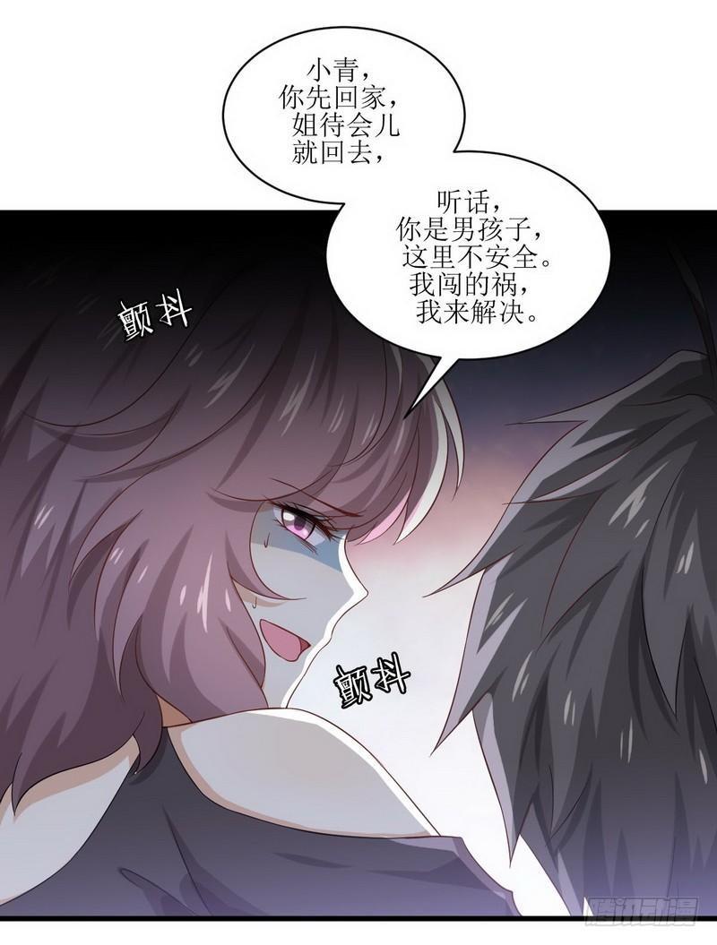 第6话 去尼玛的女权世界（下）7