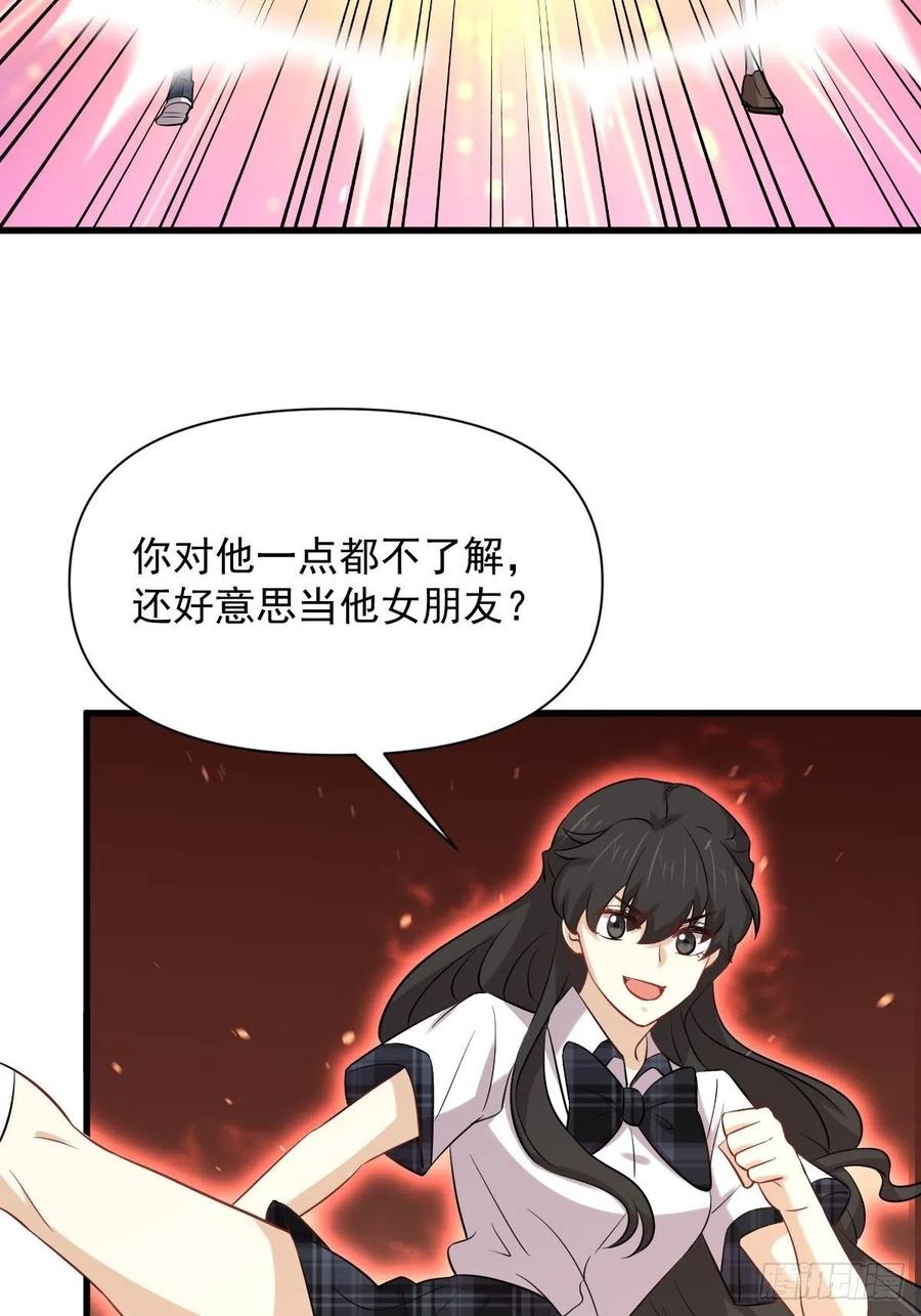 第231话 被困楚家26