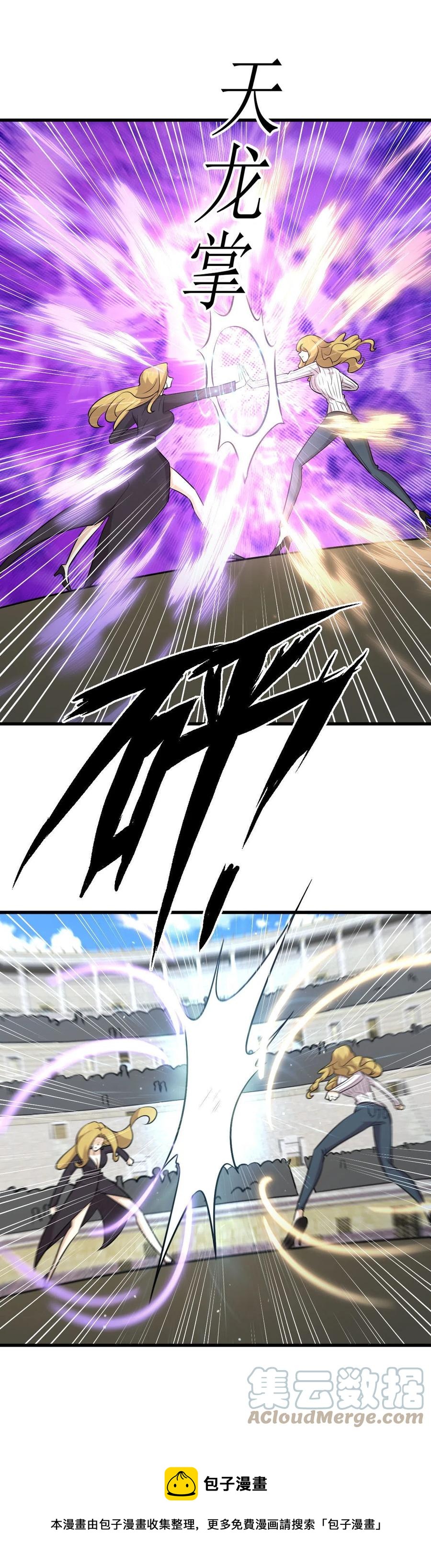 第284话 姐妹相斗8