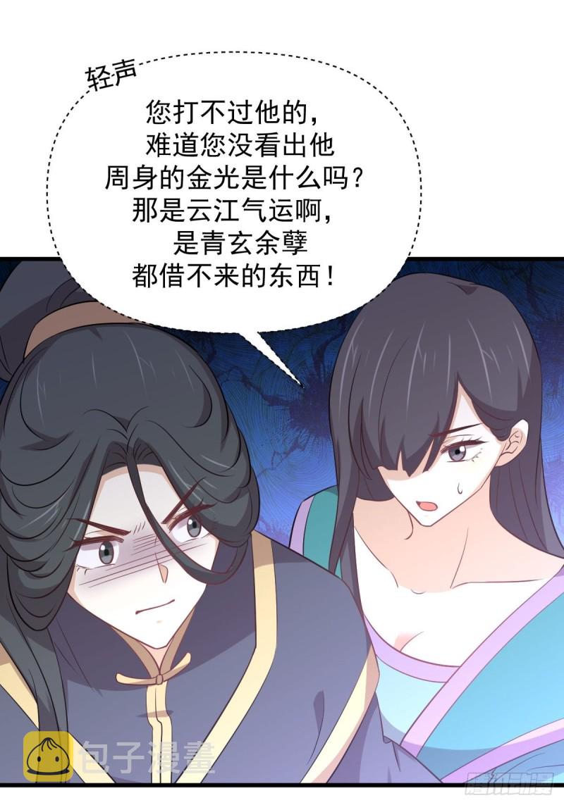第212话 摆脱玄女宫18