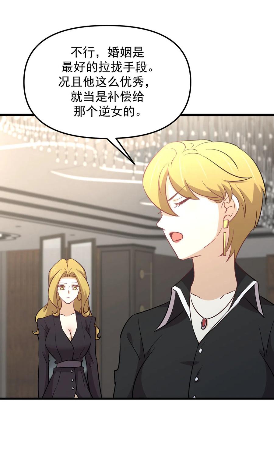第254话 醋坛打翻43