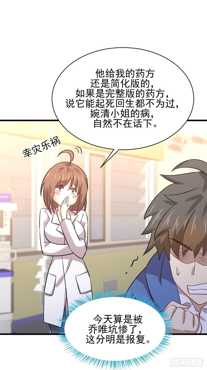 第130话 被针对5