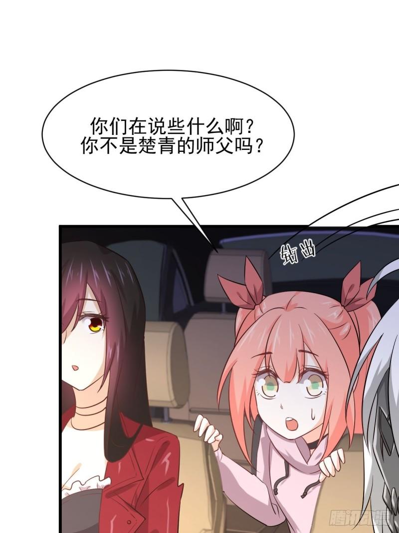 第121话 大家族聚齐34