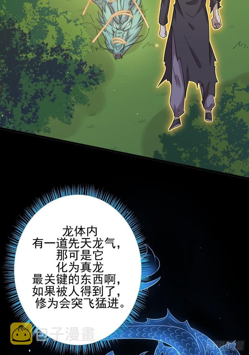 第125话 龙气被夺14