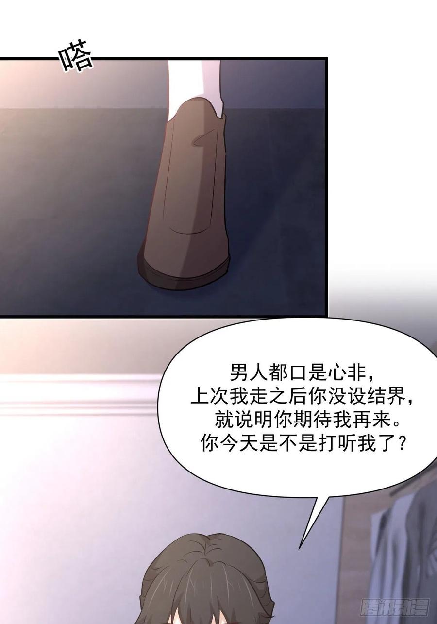 第227话 娇客再访27