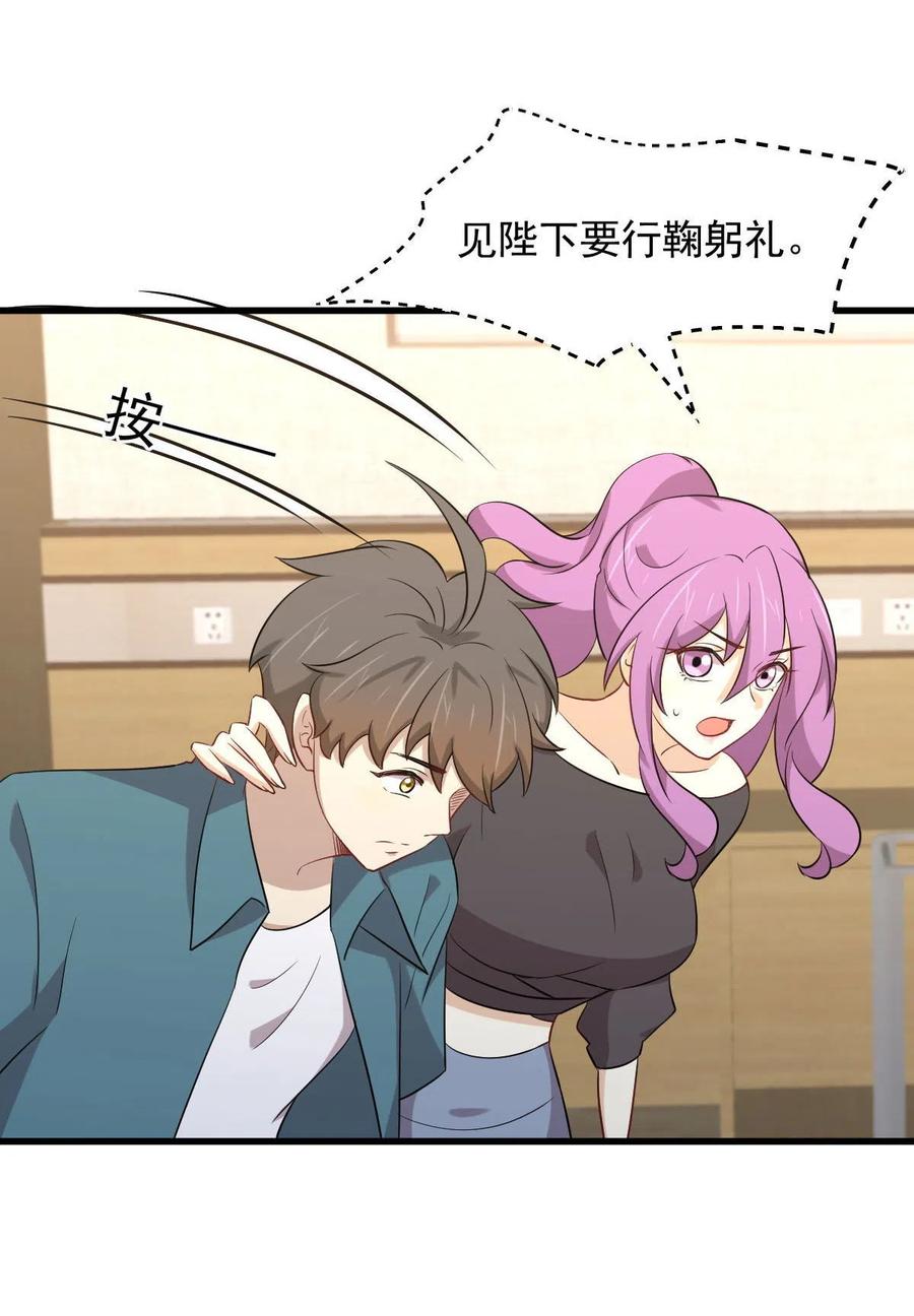 第291话 女帝探房19