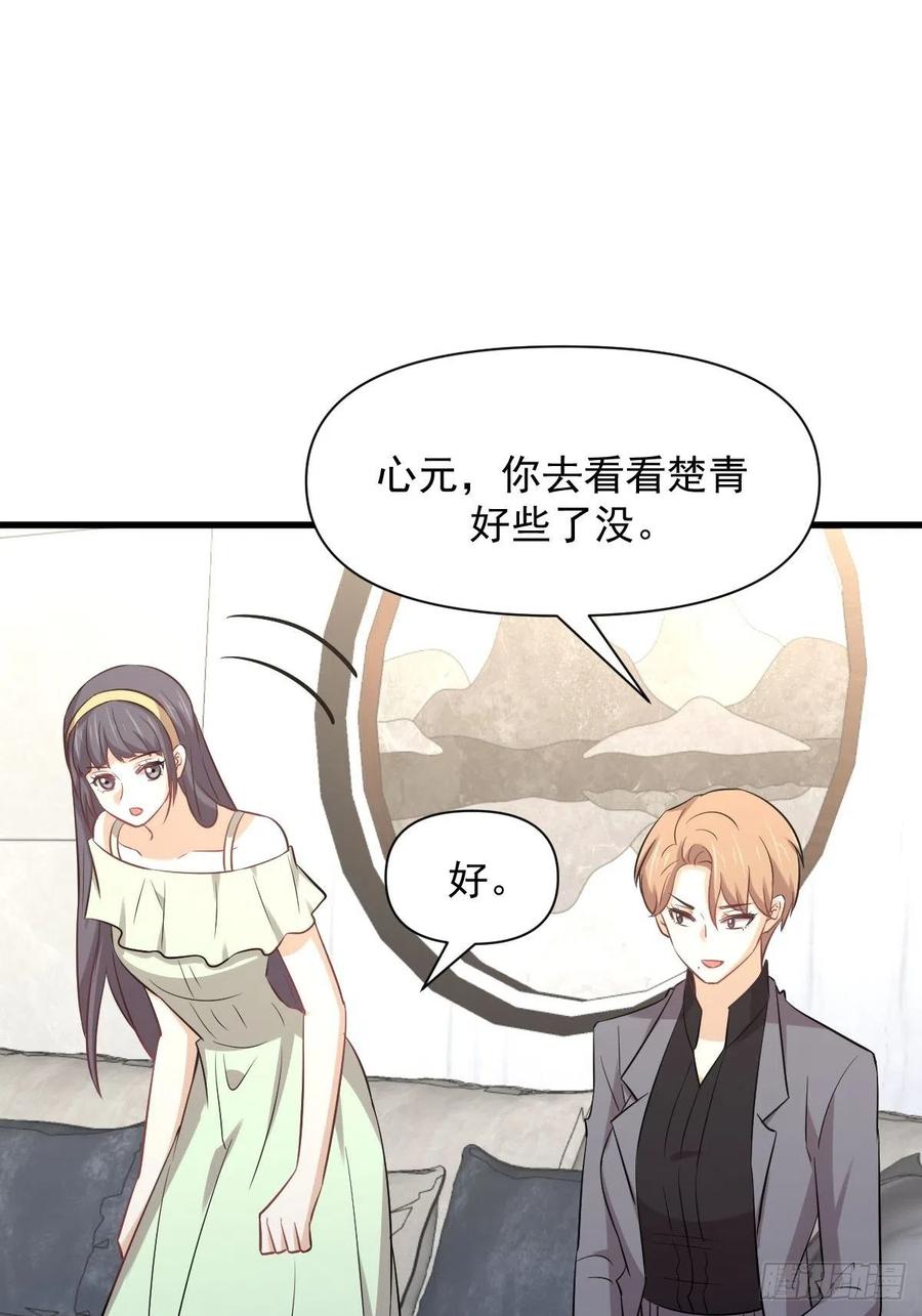 第232话 楚青脱困7