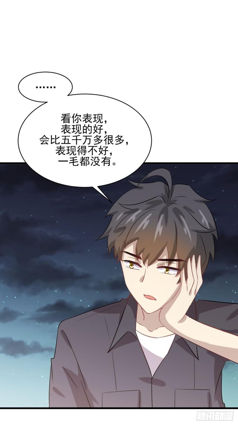第105话 国大弃徒55