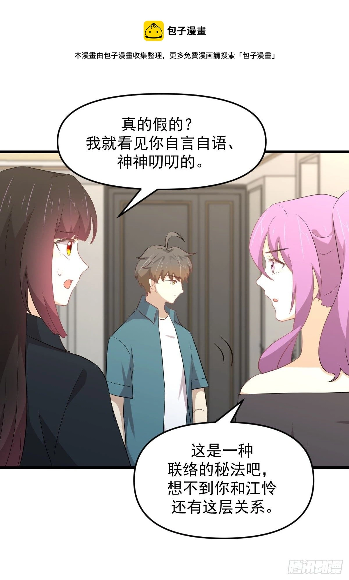 第304话 加入暗卫4
