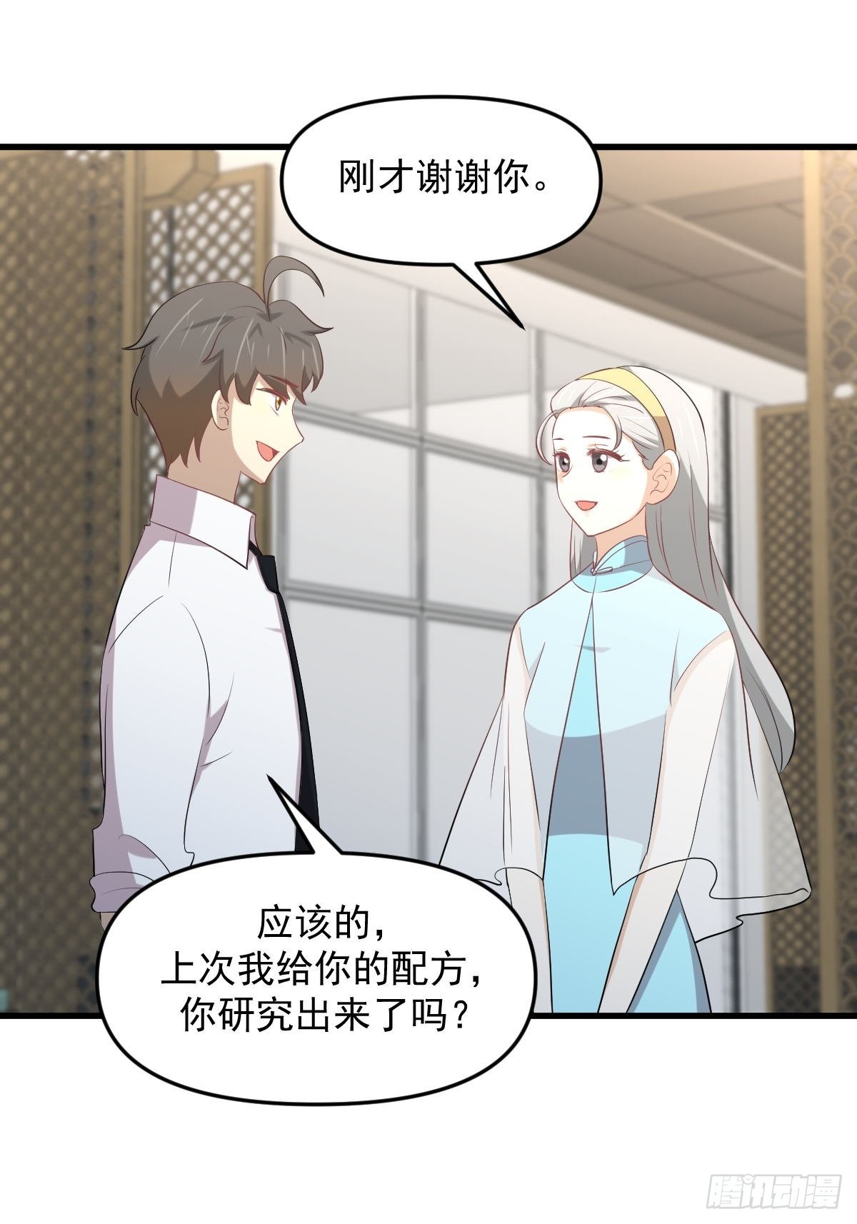 第325话 找到窃贼25