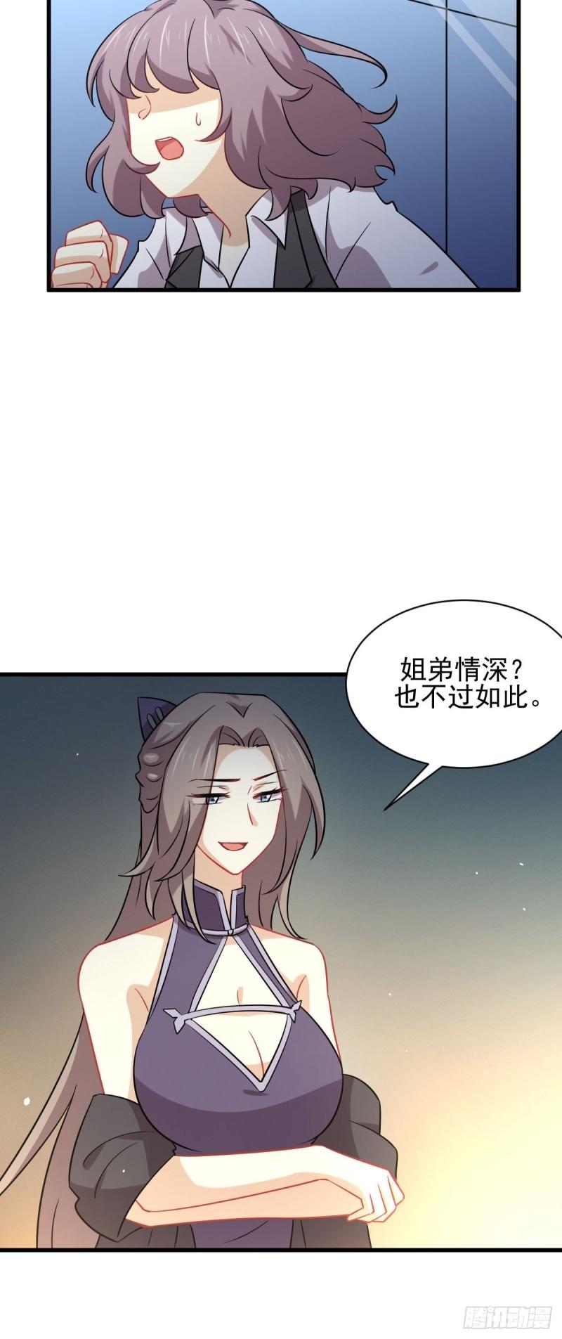 第142话 下下之策8