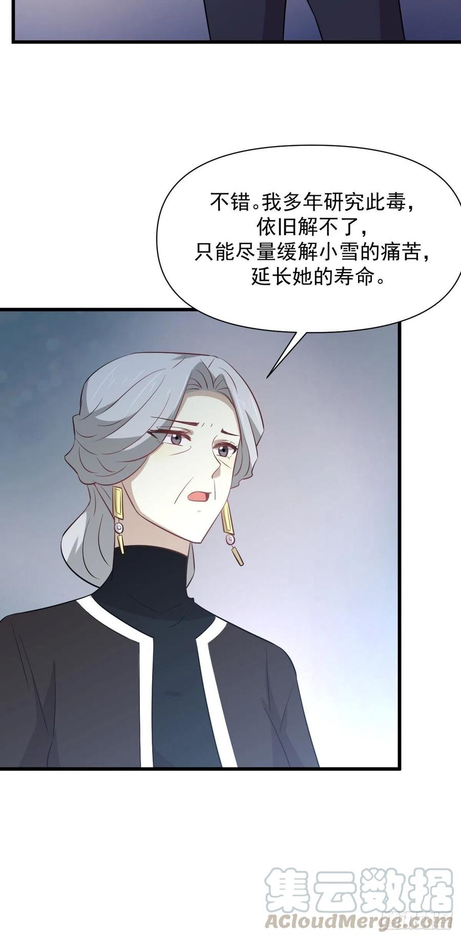 第234话 轮椅少女30