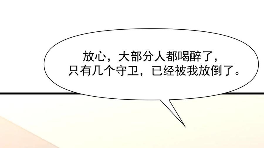 第245话 新婚之夜32