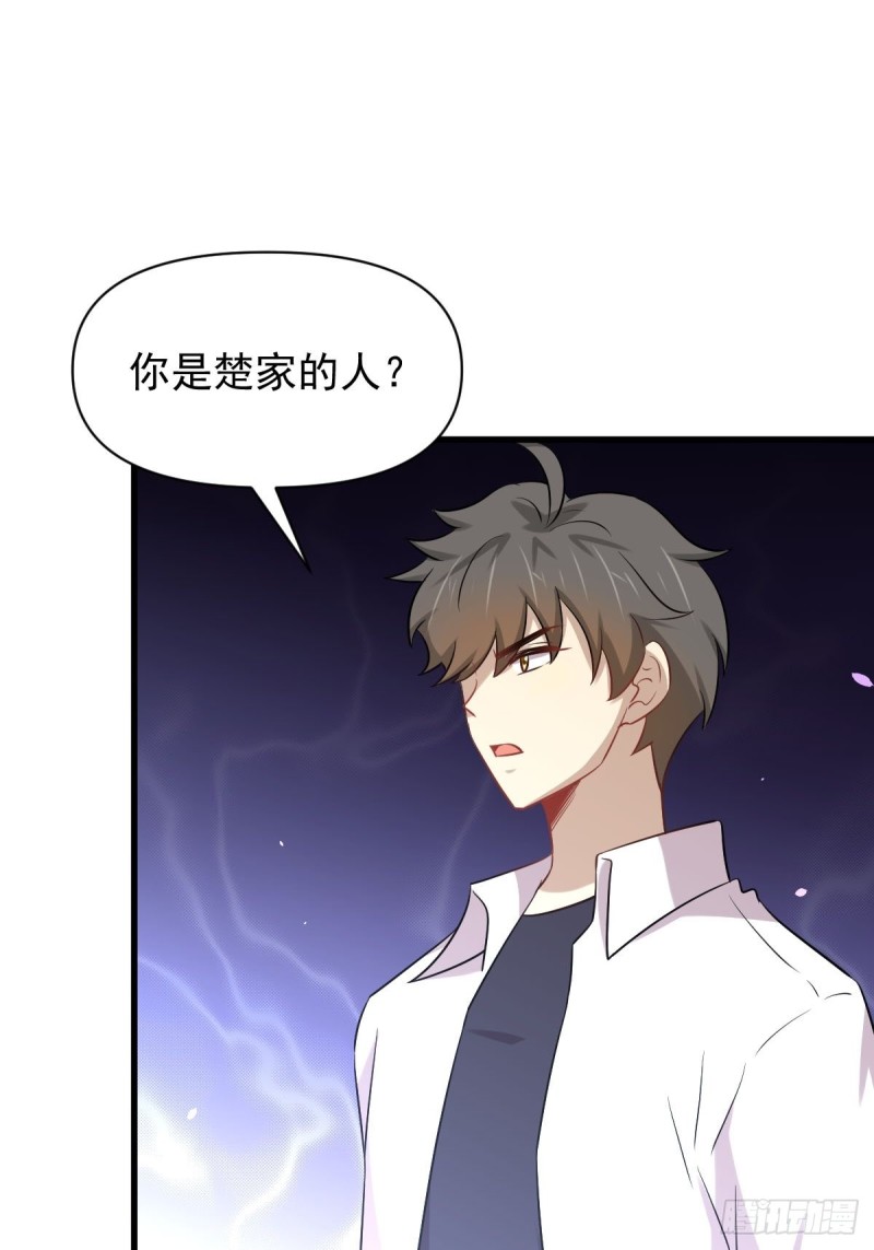 第221话 上门找茬13