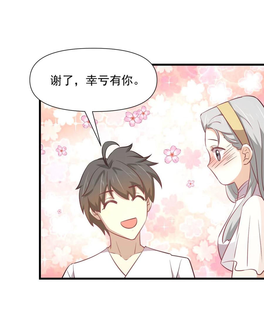 第254话 醋坛打翻8
