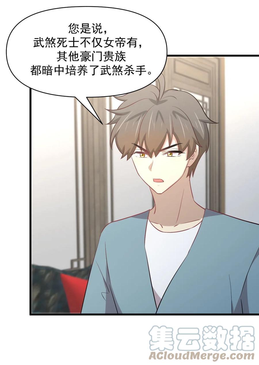 第269话 武煞解方2