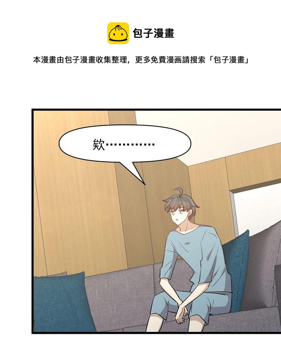 第285话 争风吃醋32