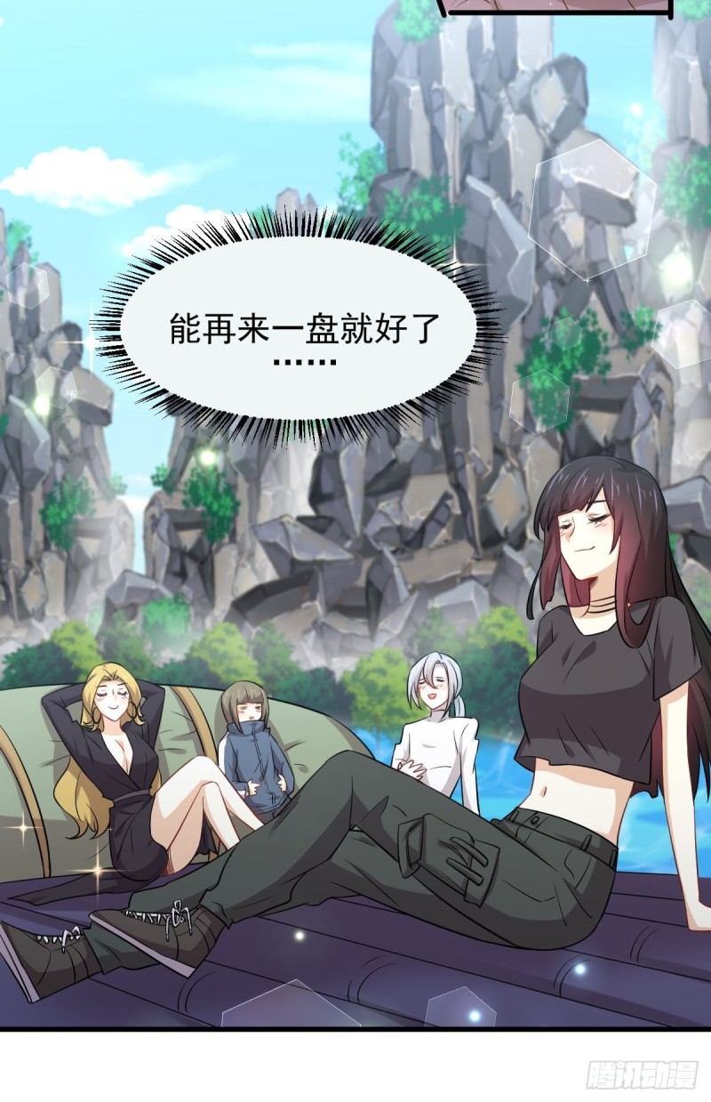 第195话 炒食灵物35