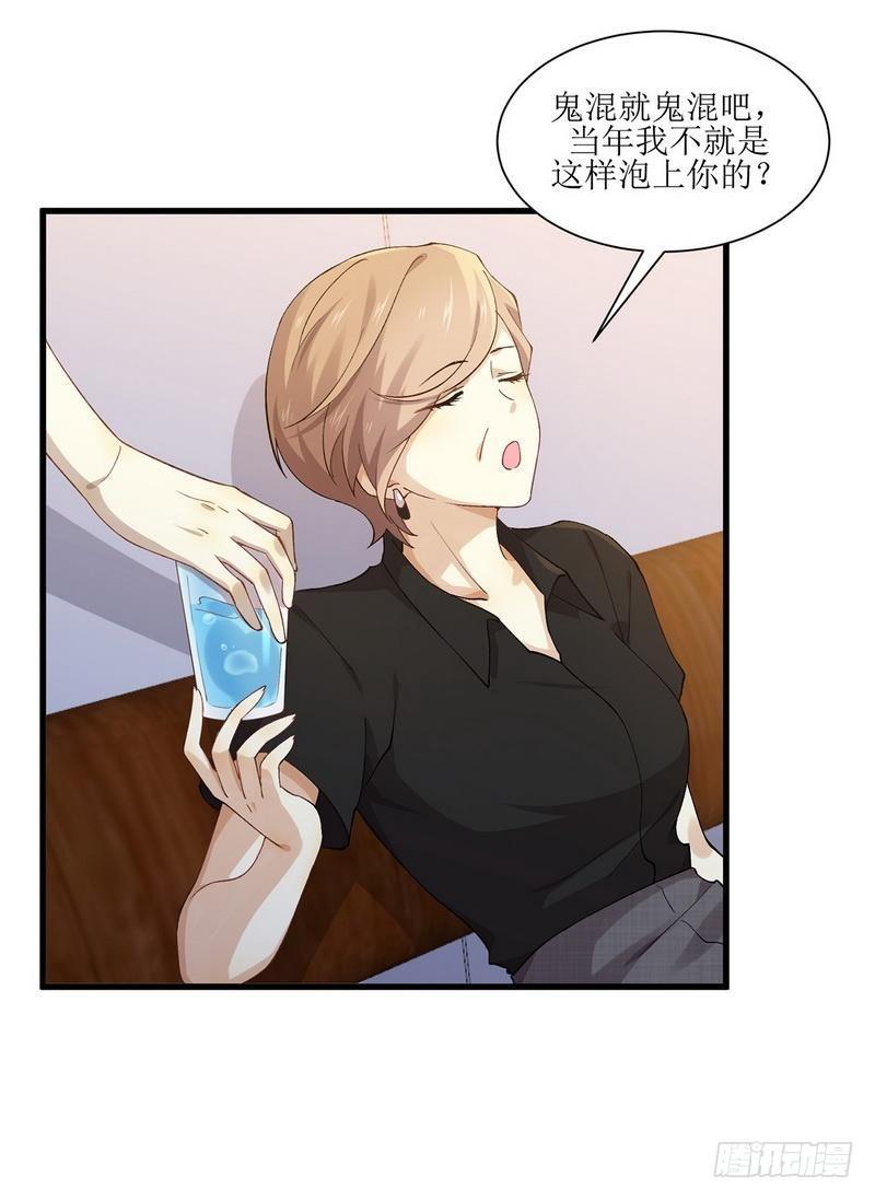 第4话 这特么的女权世界（下）9