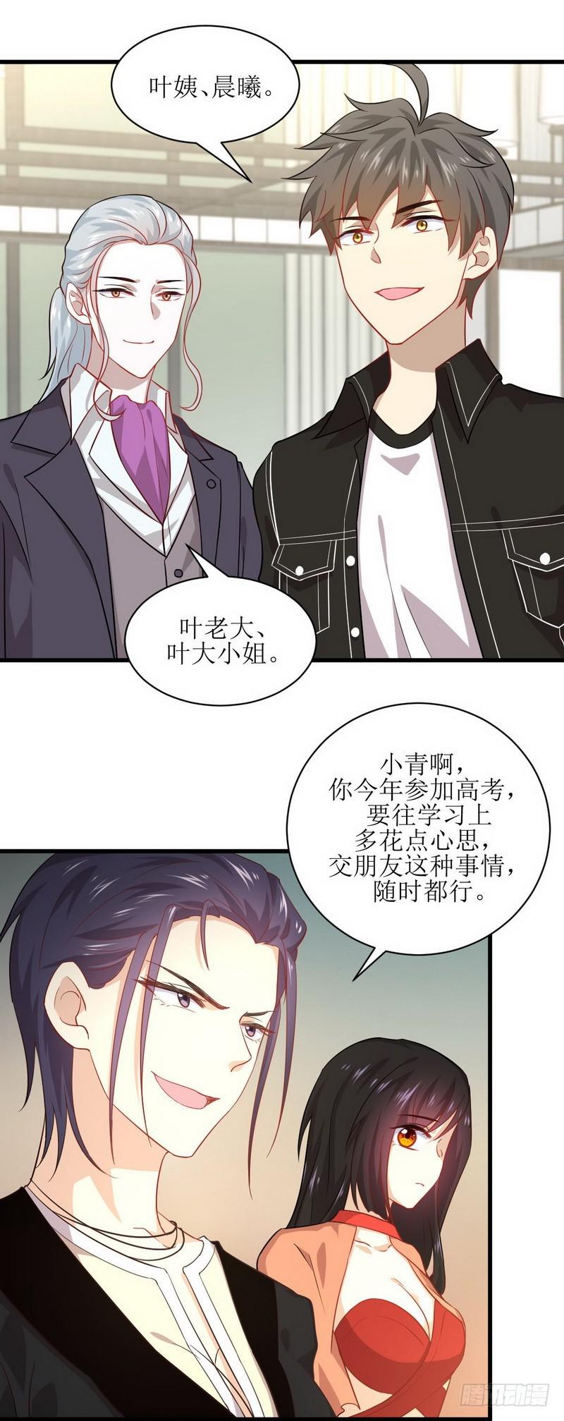 第44话 参加拍卖会9