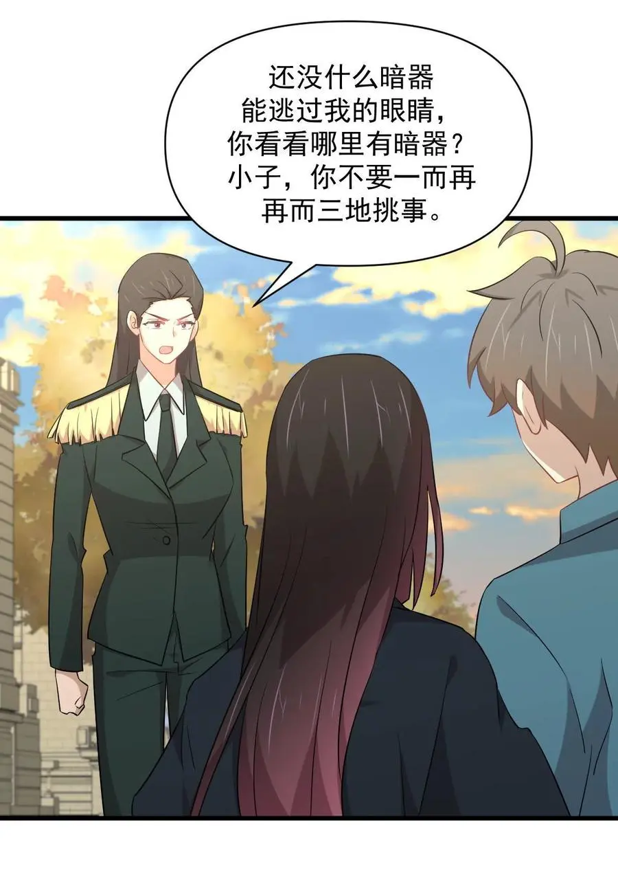 第288话 暗贱伤人17