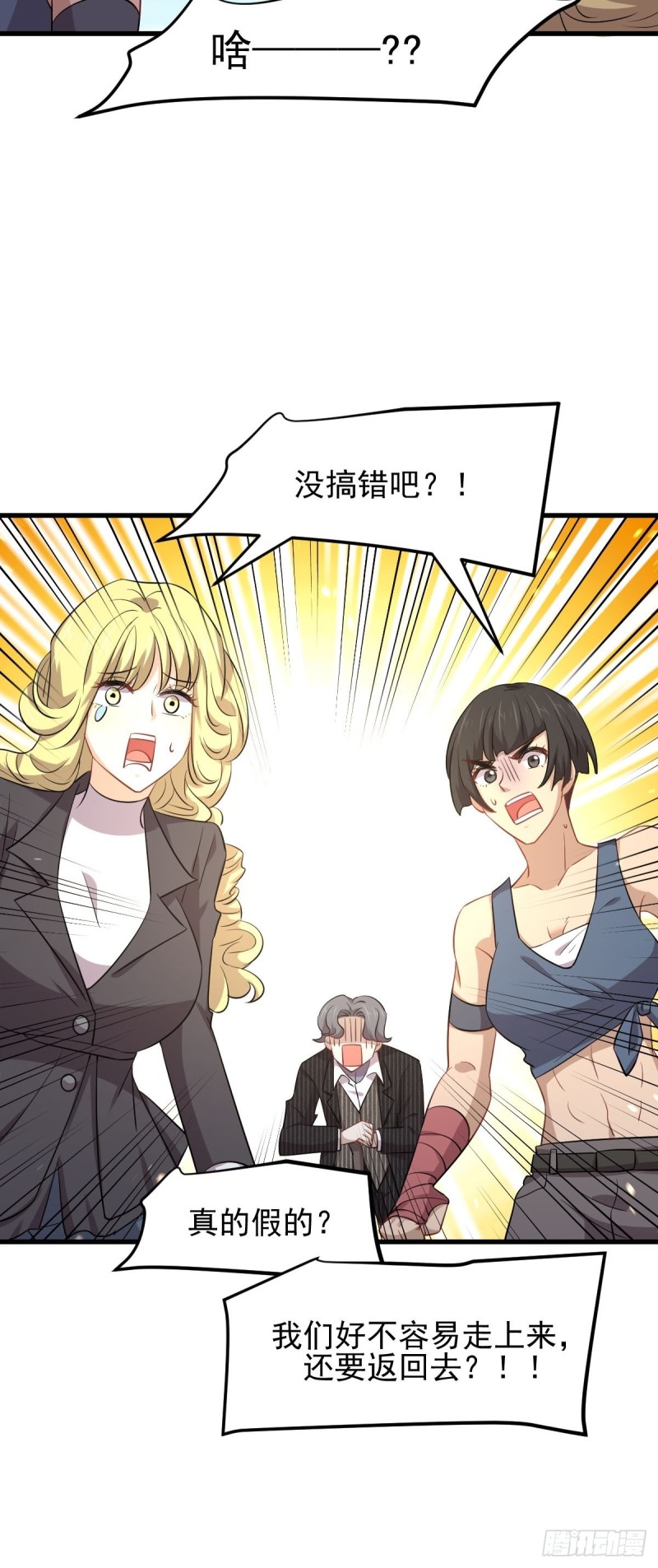 第192话 掉头27