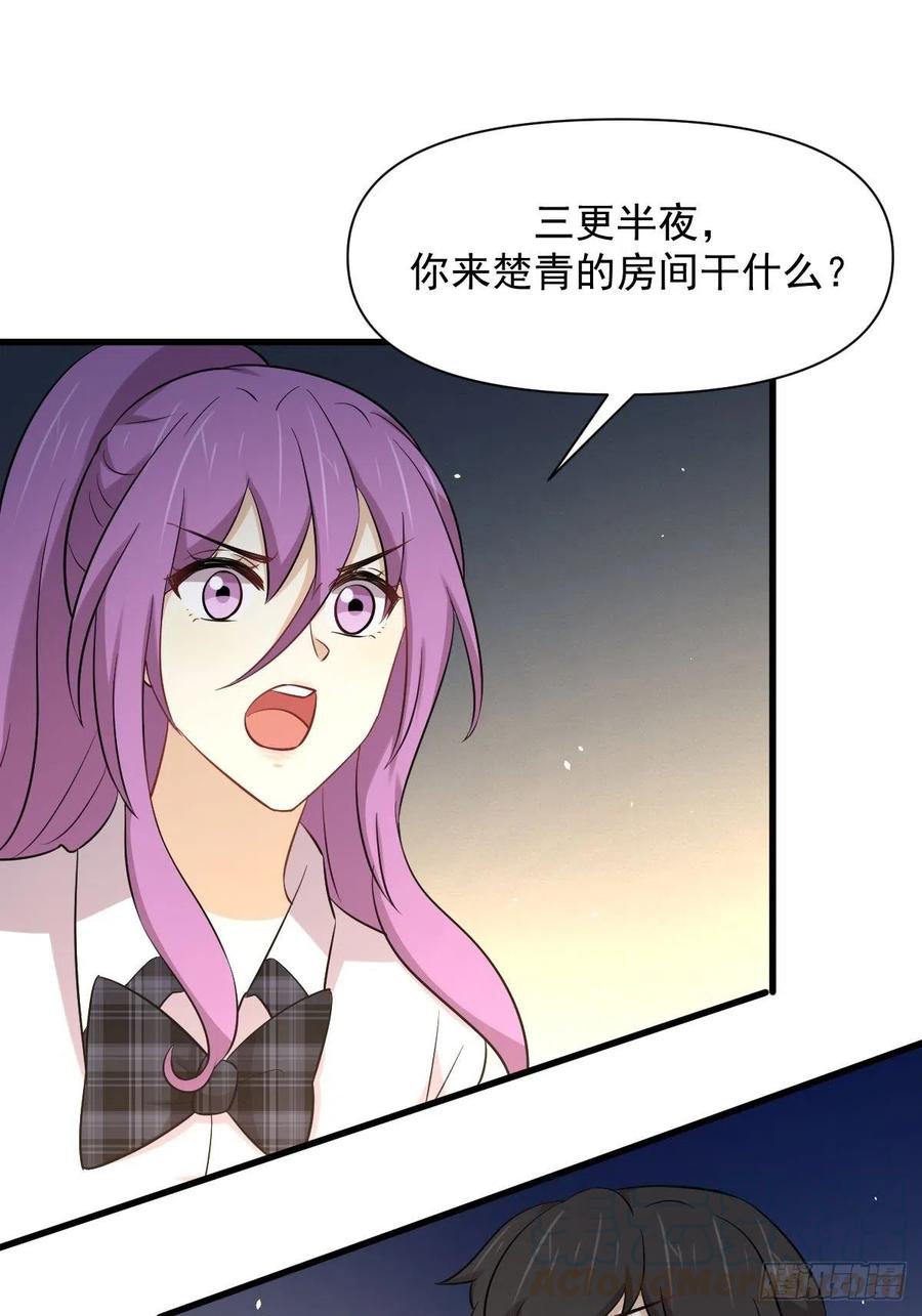 第231话 被困楚家21