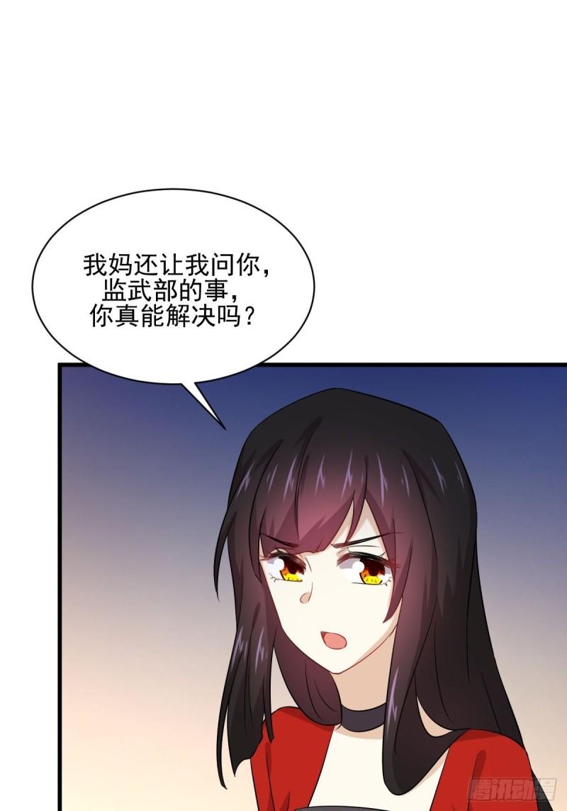 第113话 蛊毒蚀心丹31