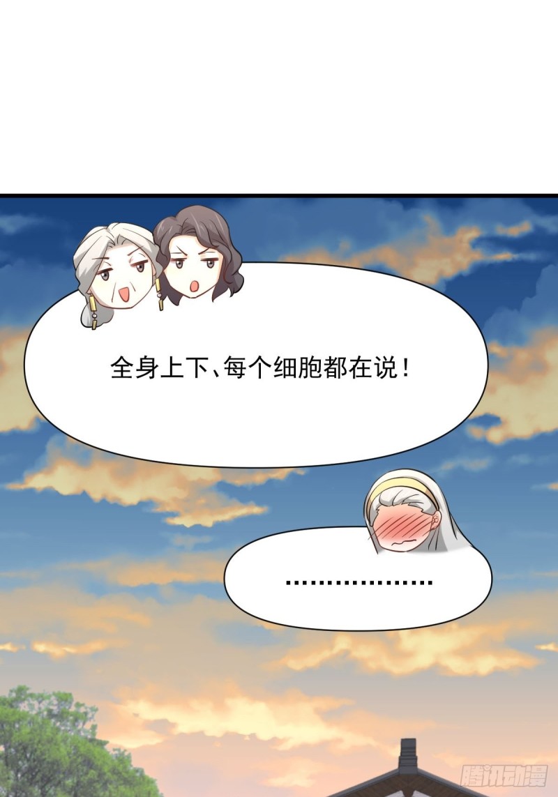 第235话 白玫瑰34