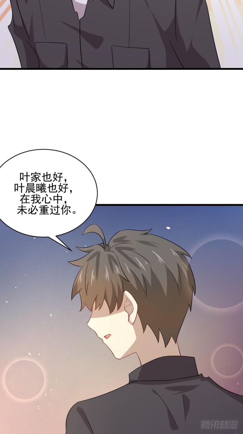第99话 忽然告白36