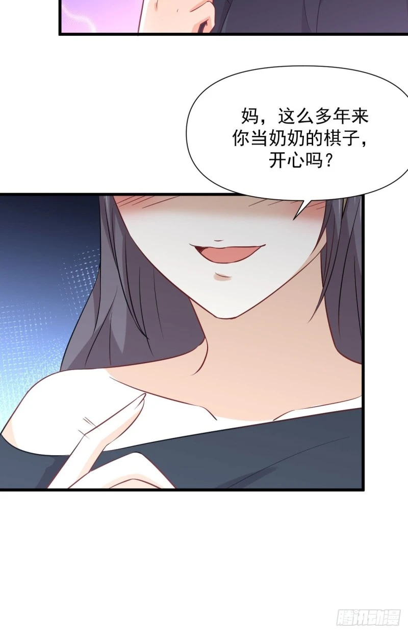 第242话 楚蓝大婚20